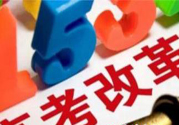 文理分科終結(jié)的省份有哪些？文理分科什么時(shí)候取消？