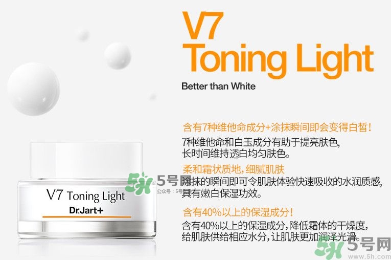 dr.Jart v7素顏霜好用嗎？dr.Jart v7素顏霜使用方法