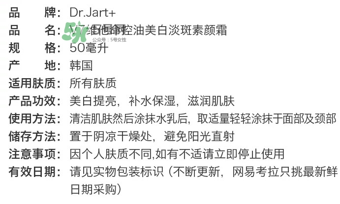 dr.Jart v7素顏霜好用嗎？dr.Jart v7素顏霜使用方法