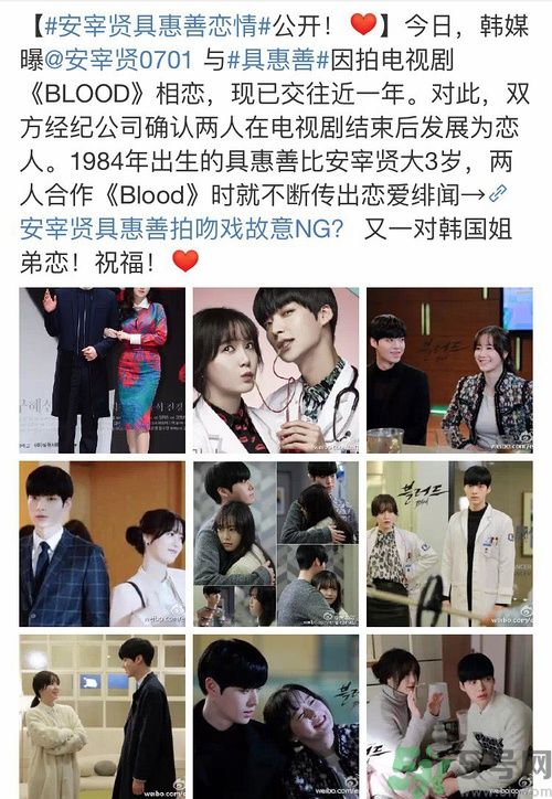 安宰賢具惠善什么時(shí)候結(jié)婚？安宰賢具惠善是怎樣在一起的？安宰賢具惠善戀情是怎樣的？