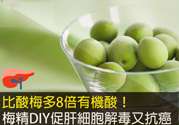 便秘能吃梅精嗎？便秘吃梅精好嗎？