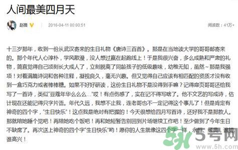 小四月是誰(shuí)？小四月的爸爸是誰(shuí)？