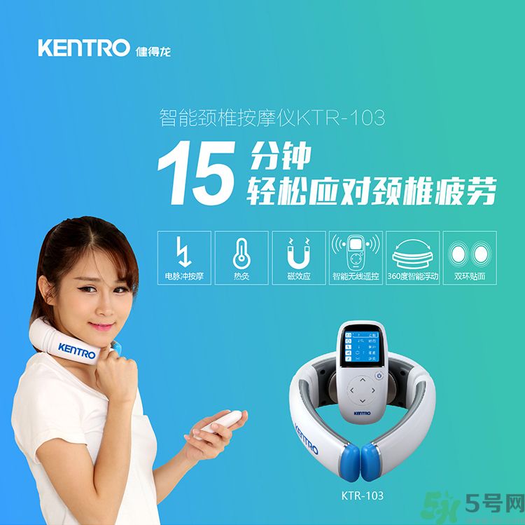 健得龍頸椎按摩器怎么樣？健得龍頸椎按摩器有用嗎？