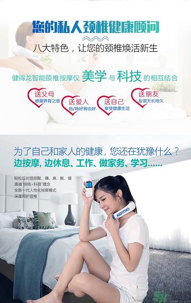 健得龍頸椎按摩器怎么樣？健得龍頸椎按摩器有用嗎？