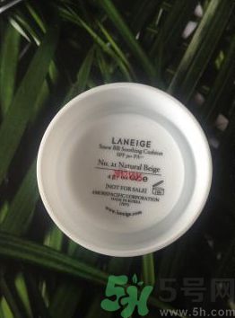 蘭芝氣墊BB有效期是多少？蘭芝氣墊BB有能用多久？