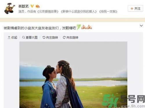 袁弘張歆藝結(jié)婚什么時(shí)候結(jié)婚？袁弘張歆藝是怎么在一起的？