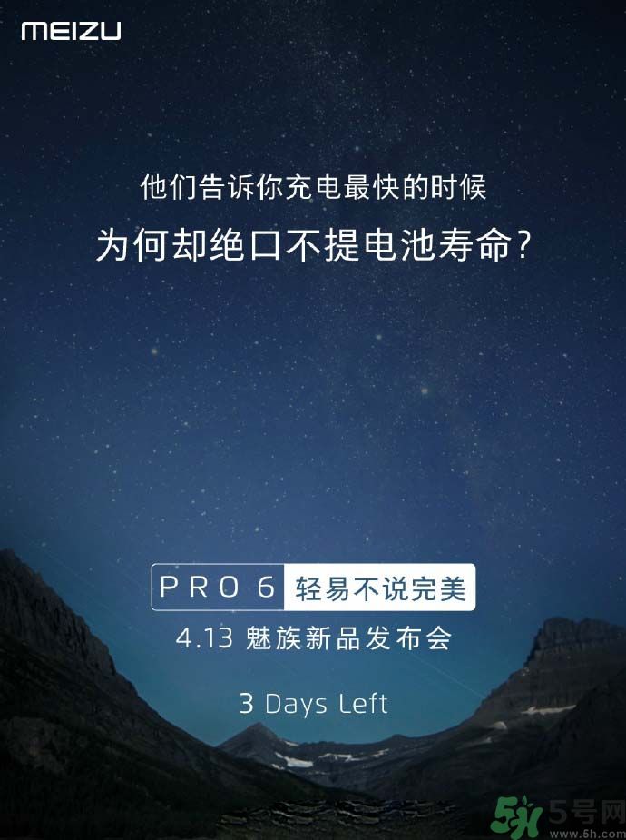 魅族PRO6多少錢？魅族PRO6怎么樣？