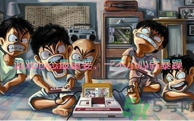 游怒癥是什么意思？游怒癥是病嗎？