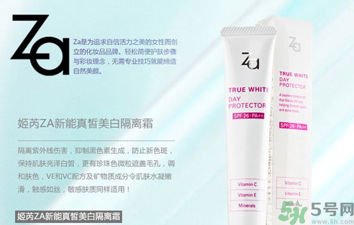 油性皮膚可以用za美白隔離霜嗎？油性皮膚用za美白隔離霜好嗎？