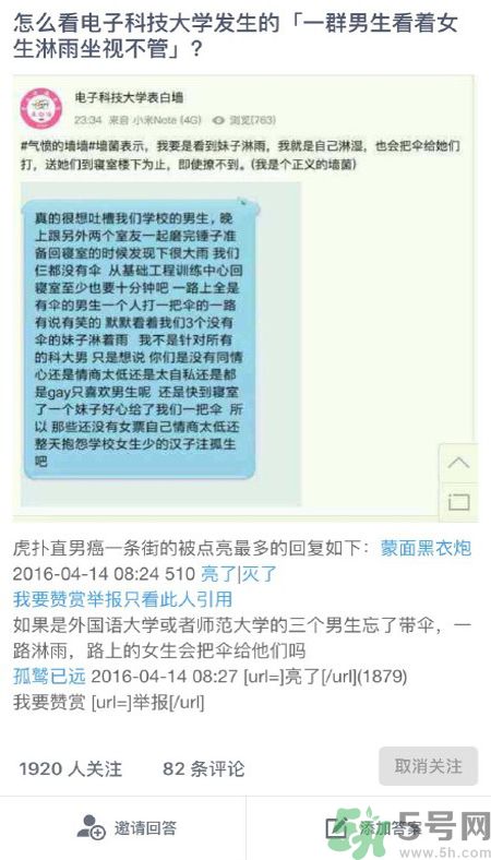 為什么一群男生看著女生淋雨？一群男生看著女生淋雨是怎么回事？