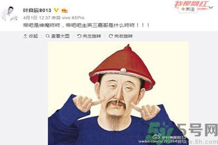 葉良辰為什么撕帝吧吧主？葉良辰是誰？