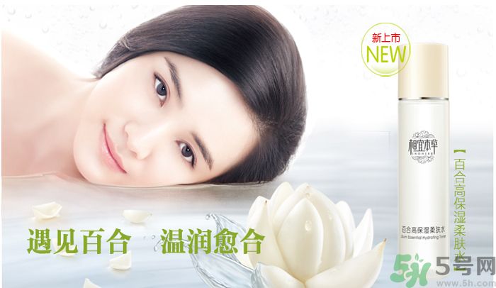 相宜本草百合高保濕潤(rùn)養(yǎng)水和相宜本草百合高保濕柔膚水有什么區(qū)別？