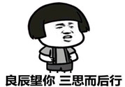葉良辰為什么撕帝吧吧主？葉良辰是誰？