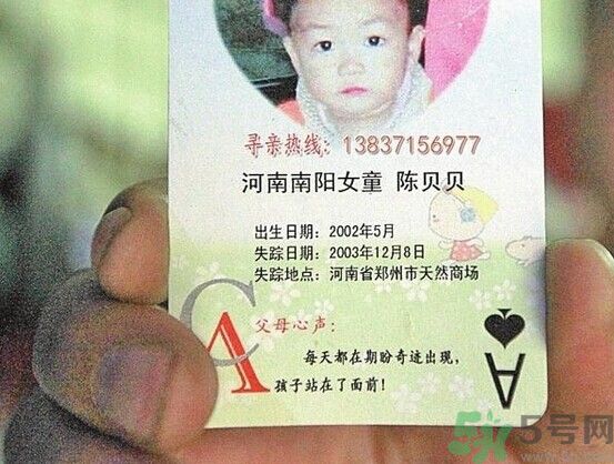 住窩棚夫婦倆十多年堅(jiān)守女兒失蹤路口 如何預(yù)防孩子走失？