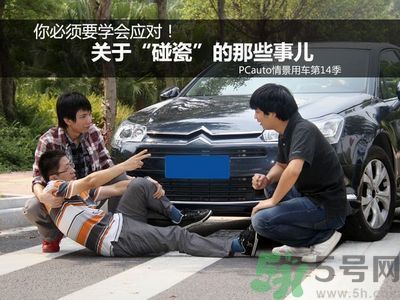 碰瓷者提出賠償要求怎么辦？