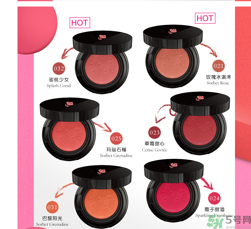 蘭蔻氣墊腮紅怎么樣？