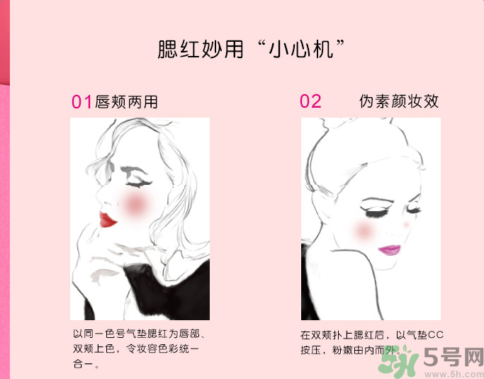 蘭蔻氣墊腮紅哪種色號好看？腮紅哪種顏色好看？