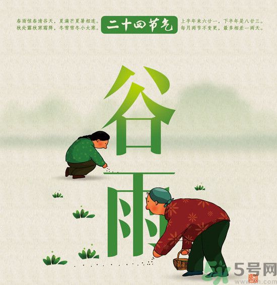 谷雨節(jié)氣怎么養(yǎng)生？谷雨時節(jié)吃什么？