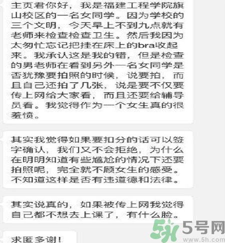 為什么沒穿內(nèi)衣被拍照處分？沒穿內(nèi)衣被拍照處分是怎么回事？