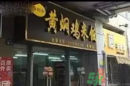 黃燜雞米飯被曝用僵尸肉是怎么回事？什么是僵尸肉？