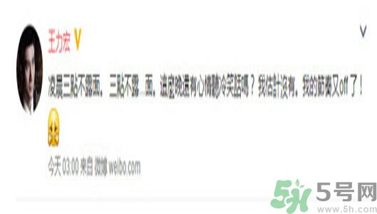 王力宏半夜講段子說(shuō)了什么？王力宏吸毒了嗎？
