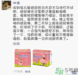 派大星紙尿褲怎么樣？派大星紙尿褲好用嗎？