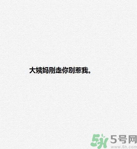 女生為什么會(huì)生氣？女生心情不好的三個(gè)原因