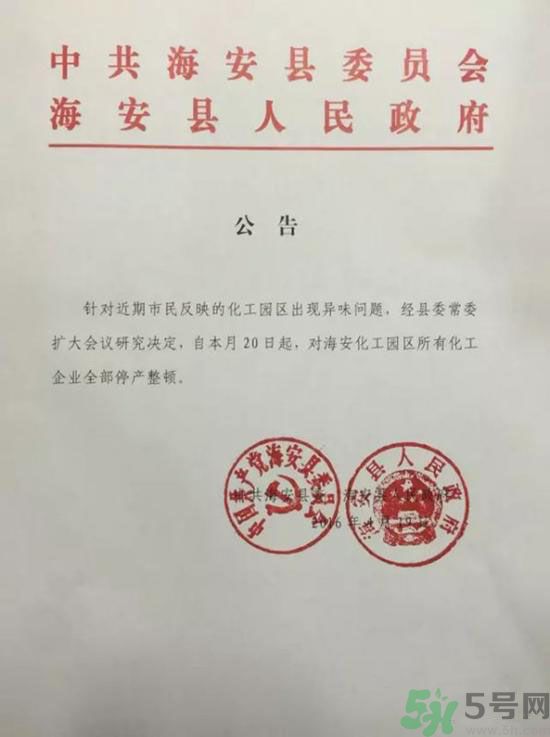 江蘇一小學(xué)多名小學(xué)生流鼻血附近化工廠停工真相是什么？