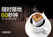 掛耳咖啡沖泡方法？掛耳咖啡怎么沖泡？