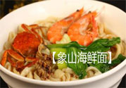 胃不好可以吃象山海鮮面嗎？胃不好吃海鮮面好嗎？