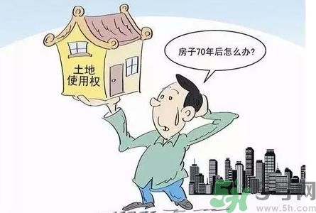 土地使用權(quán)會(huì)免費(fèi)延期嗎？土地使用權(quán)到期了該怎么辦？