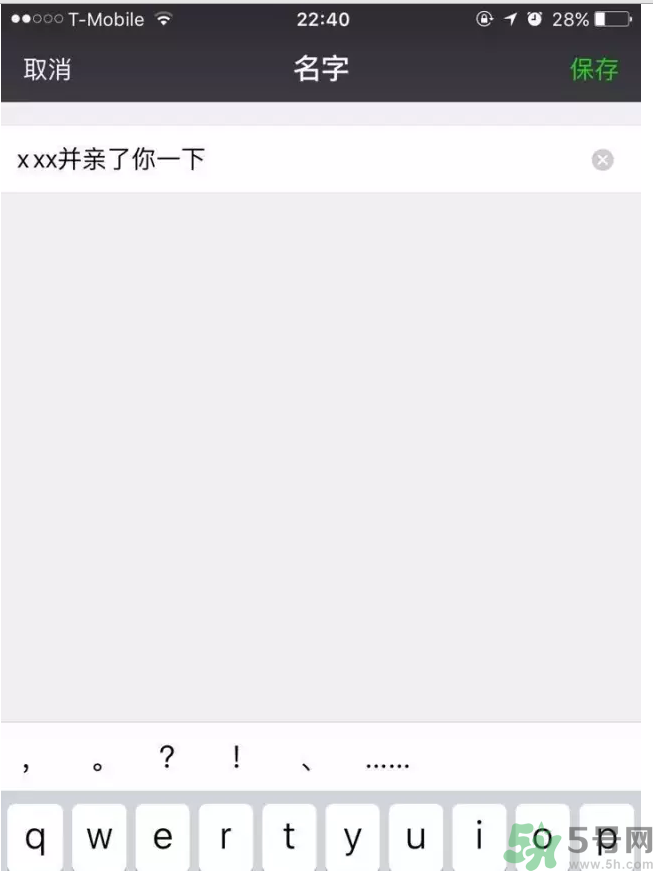 XX撤回了消息并親了你一下怎么弄？XX撤回了消息并親了你一下怎么玩？