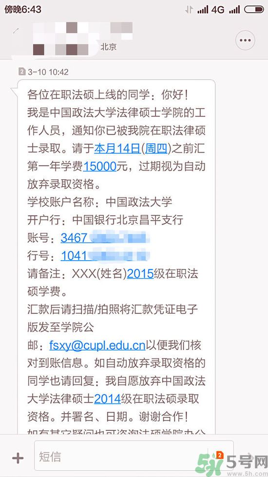 學生接到錄取通知被撤銷是怎么回事？學生接到錄取通知被撤銷是什么原因？