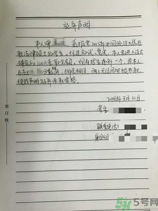 學生接到錄取通知被撤銷是怎么回事？學生接到錄取通知被撤銷是什么原因？