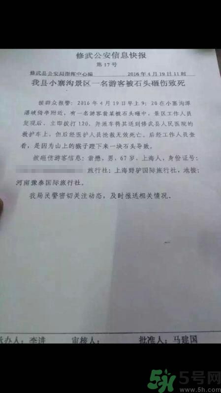 大白兔原東家翁懋 景區(qū)被猴蹬石頭砸中身亡怎么回事？