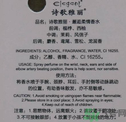 詩歌雅麗邂逅柔情香水怎么樣？詩歌雅麗邂逅柔情香水好用嗎？