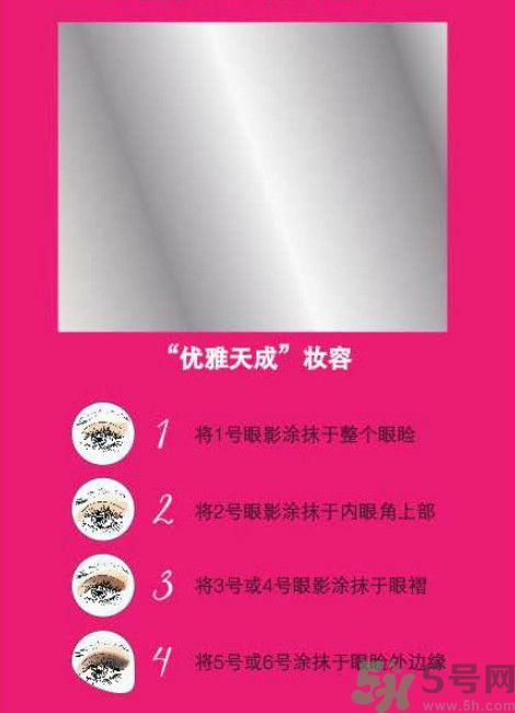 絲芙蘭優(yōu)雅天成眼影本怎么樣？絲芙蘭優(yōu)雅天成眼影本好用嗎？