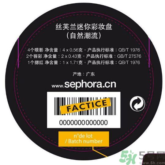 絲芙蘭迷你彩妝盤(pán)怎么樣？絲芙蘭迷你彩妝盤(pán)好用嗎？
