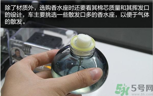 汽車香水有毒嗎？如何挑選健康的車載香水？