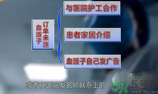 蘇州血荒血販子要價(jià)翻數(shù)倍是怎么回事？血販子血液的來源是怎樣的？