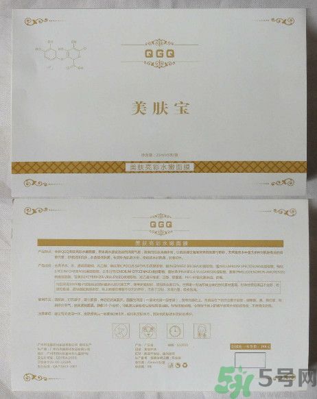 美膚寶QGQ美膚亮彩水嫩面膜怎么樣？好用嗎？
