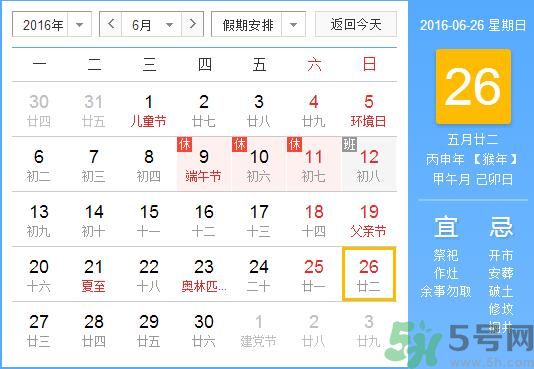 端午節(jié)是哪一天？端午節(jié)什么習(xí)俗呢？