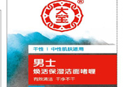 大寶男士煥活保濕潔面啫喱怎么樣？大寶男士煥活保濕潔面啫喱好用嗎
