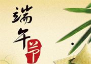 端午節(jié)是哪一天？端午節(jié)什么習俗呢？