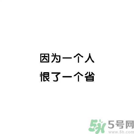 和討厭的人住在一個宿舍是一種怎樣的體驗？