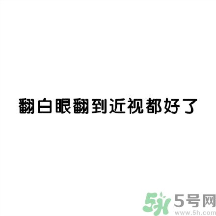 和討厭的人住在一個宿舍是一種怎樣的體驗？