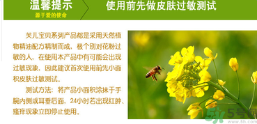 寶寶用芙兒寶貝痱子水會過敏嗎？寶寶用芙兒寶貝痱子水過敏了怎么辦？