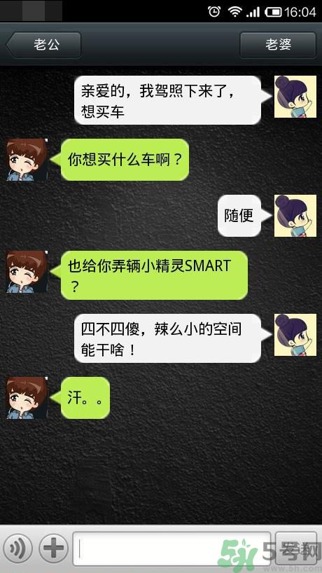 男人們一直想問女人的16個(gè)問題 男人們一直想問女人的問題是什么？