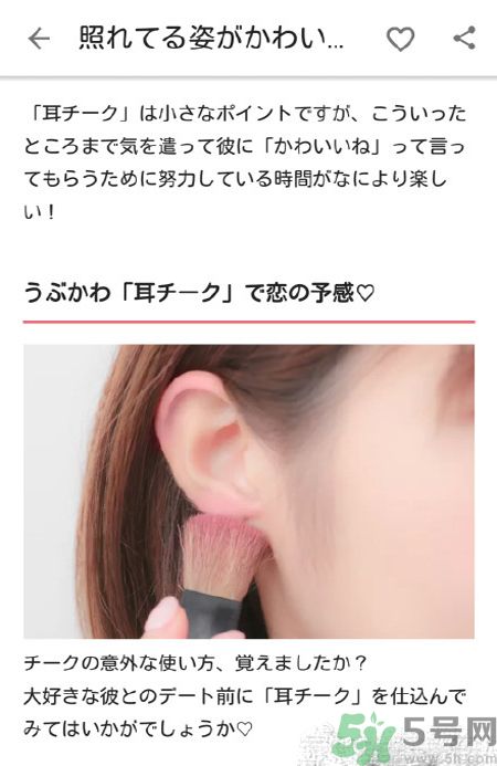 耳朵腮紅哪種顏色好看？畫耳朵腮紅要注意什么？