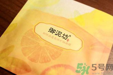 御泥坊甜橙晶透亮顏礦物面膜怎么樣？